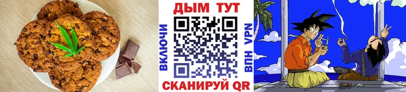 Печенье с ТГК конопля  цена   Нижний Тагил 