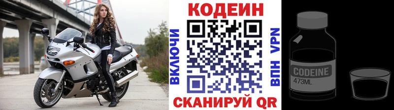 купить наркоту  Нижний Тагил  Кодеиновый сироп Lean напиток Lean (лин) 